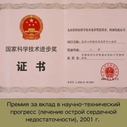 Certificate 36